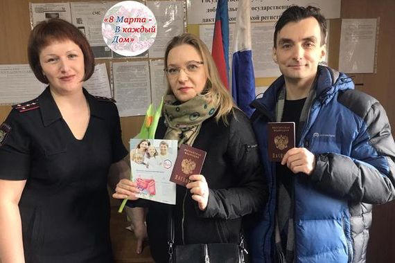 прописка в Знаменске
